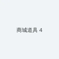 24小时日本播放视频免费观看 积分商城 - 邀请码